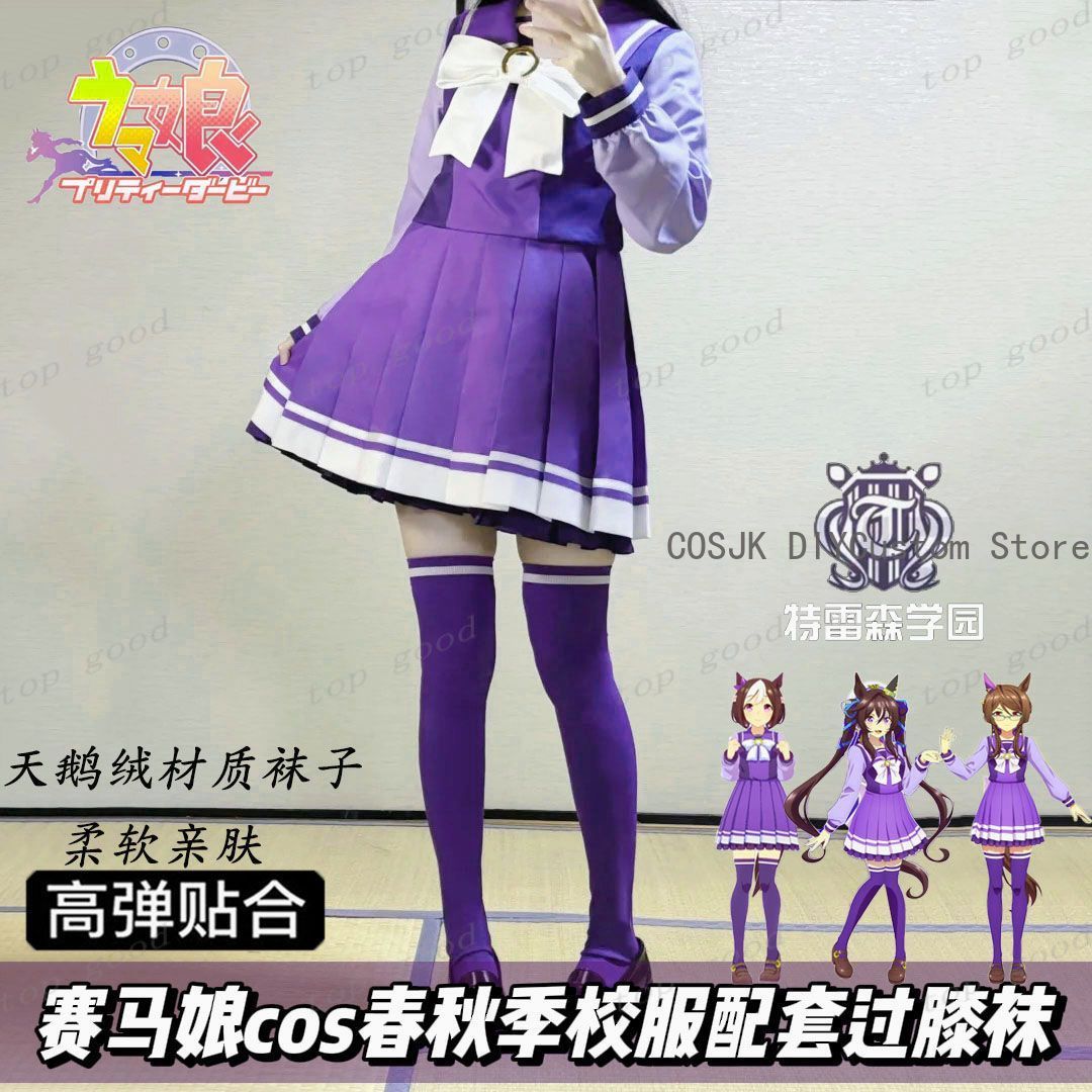 HOT Anime Pretty Derby Cosplay - đánh giá và giá Anime Cosplay For Girls
